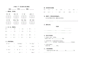 鄂教版二年級下學期語文第七單元測試卷.doc