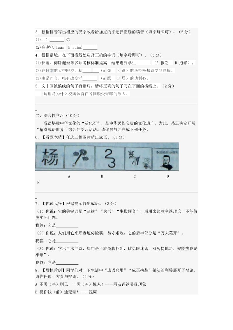 2014年福建省三明市初中毕业会考.doc_第2页