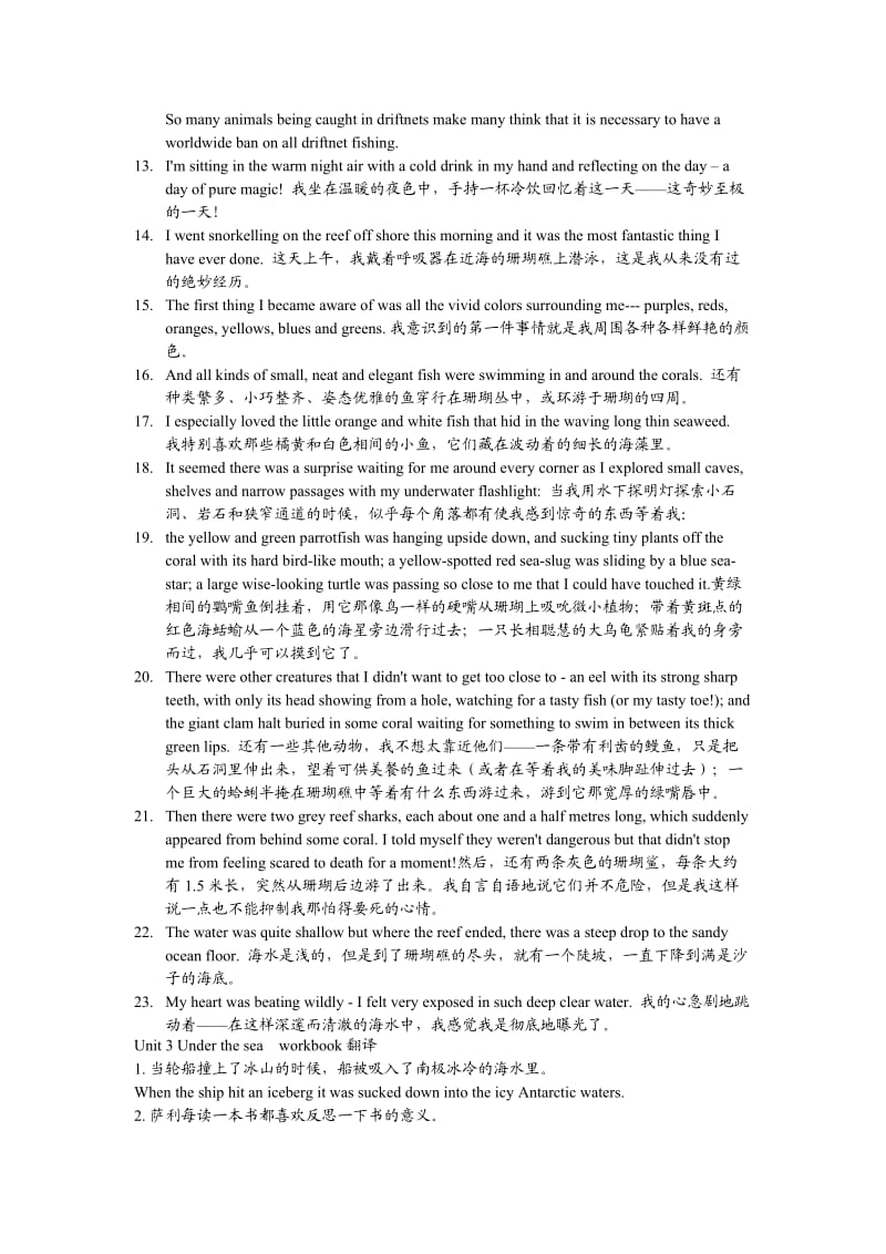 新人教版高中英语选修七U3课文重点句汇集.doc_第2页