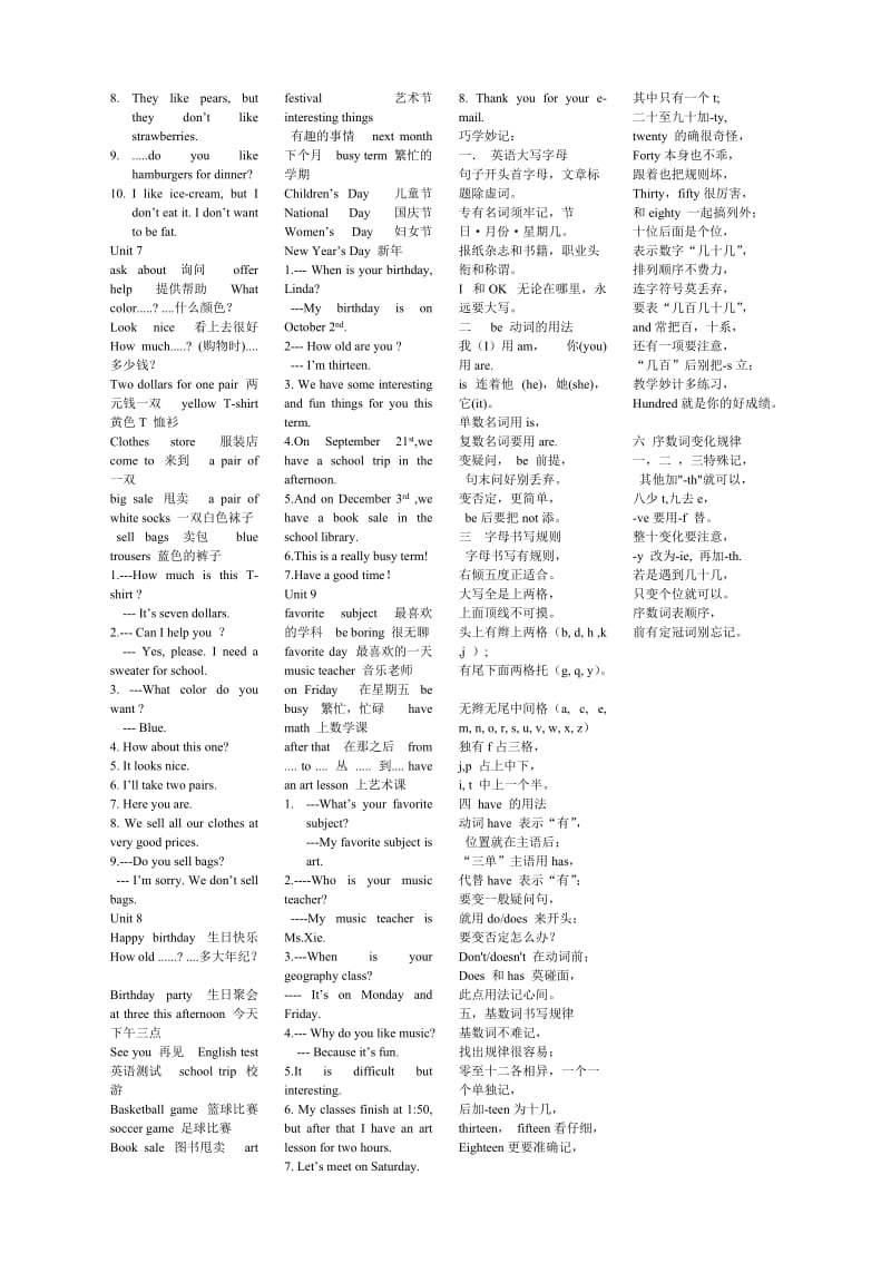 七年级上英语各单元重点短语和句子.doc_第2页