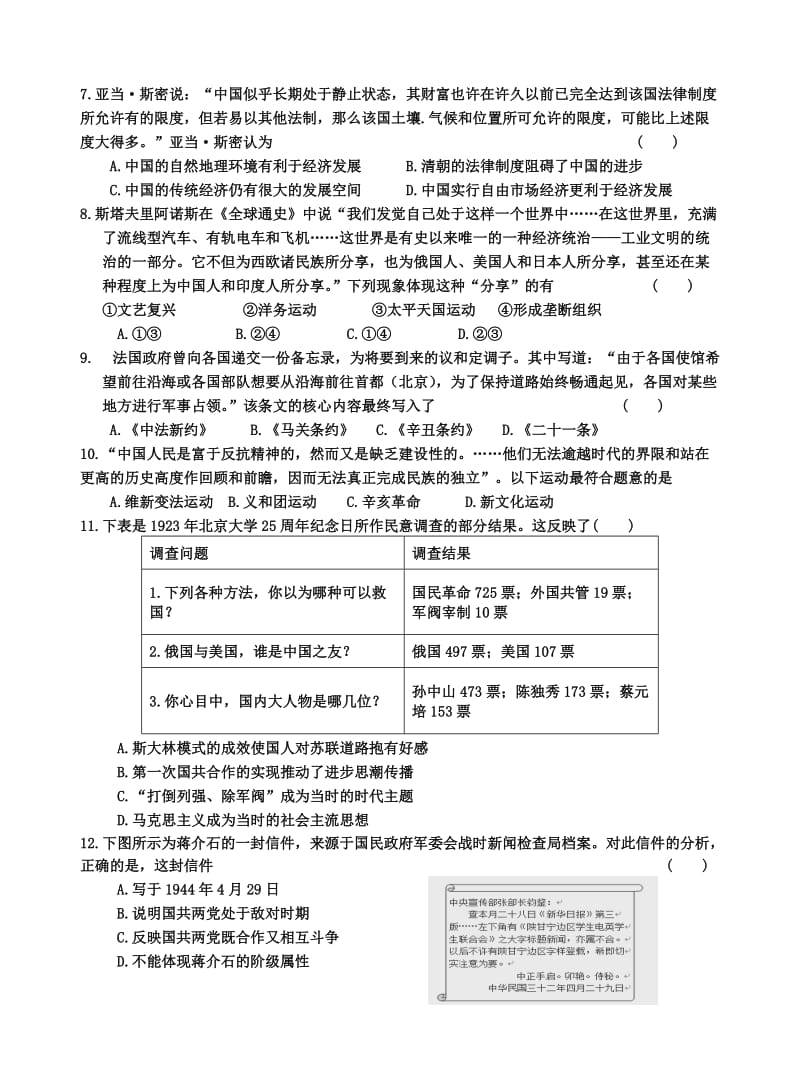 于都中学2015届高三上学期第三次月考.doc_第2页