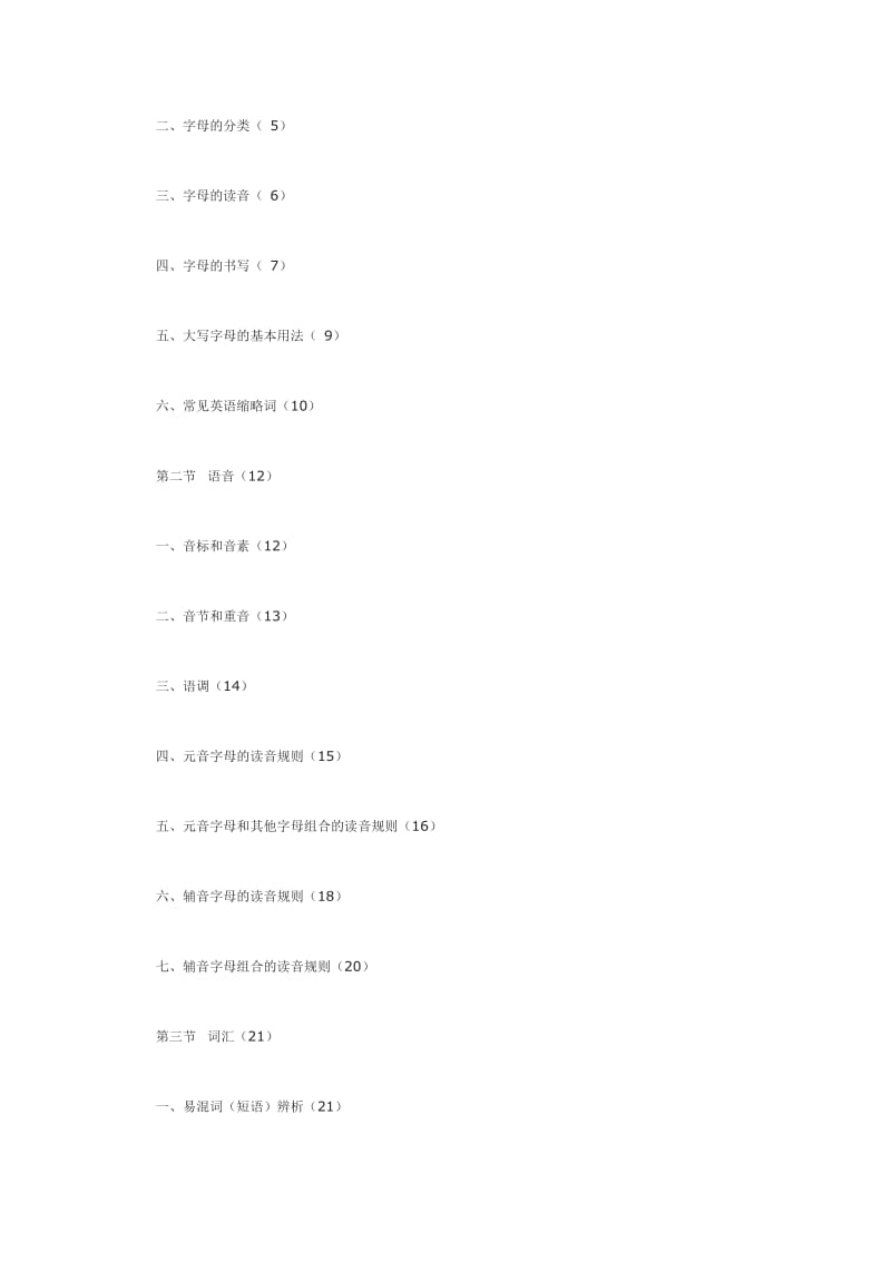 英语奥林匹克-小学五年级分册.doc_第3页