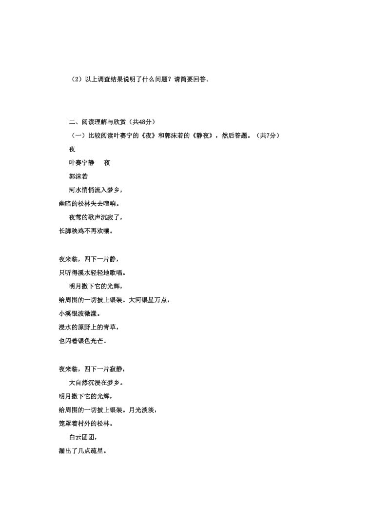 浙江省杭州市2013届高三第一次高考科目教学质量检测.docx_第3页