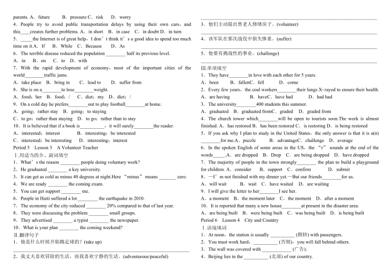 北师大版高一英语上册基础知识联系.docx_第3页