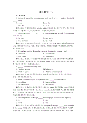 人教版高一英語(yǔ)練習(xí).doc