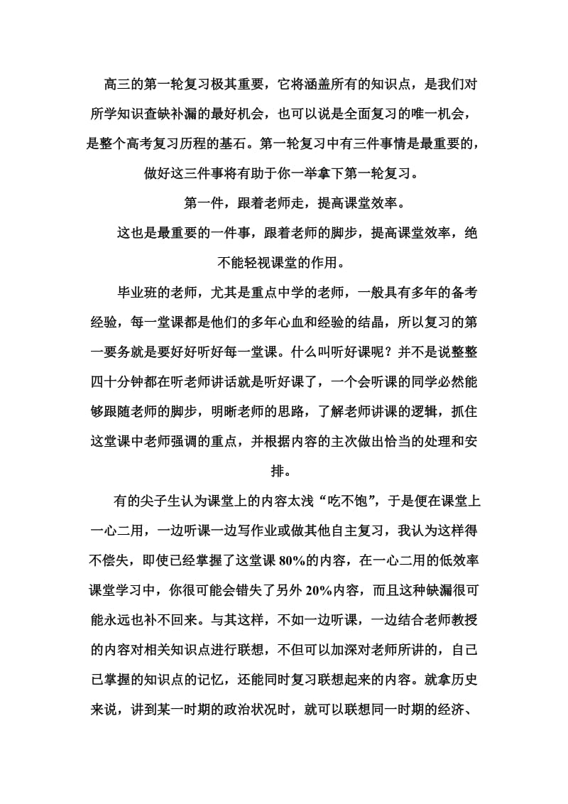 2011高考数学单元复习训练1：集合的概念与运算.doc_第1页