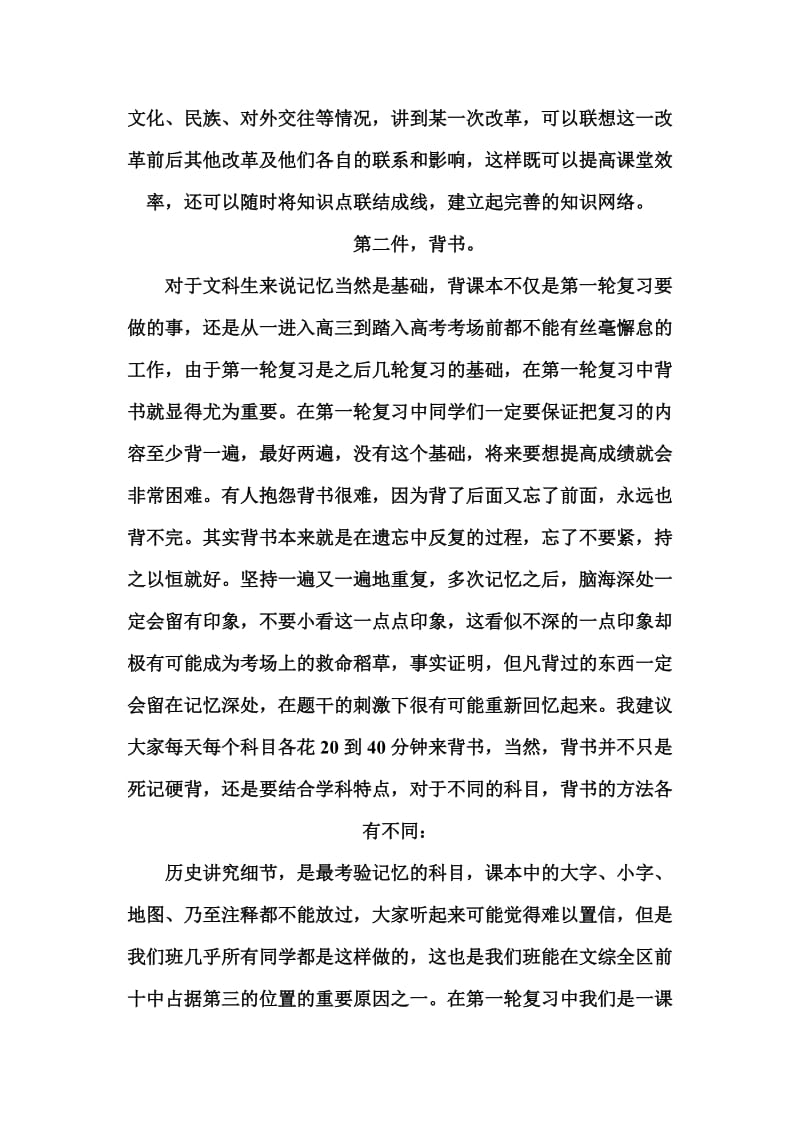 2011高考数学单元复习训练1：集合的概念与运算.doc_第2页