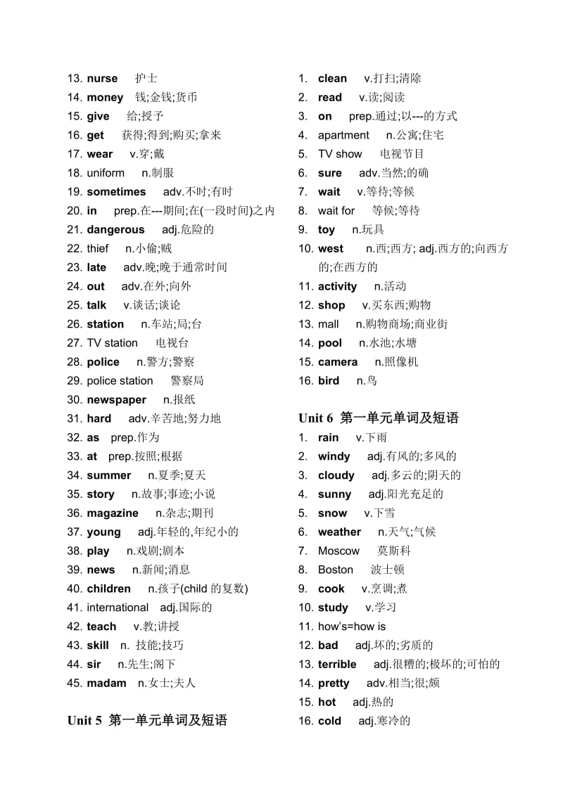 七年级下册英语单词表人教版(新课标).doc_第3页