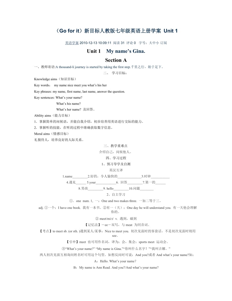 Goforit七年级英语学案.doc_第1页