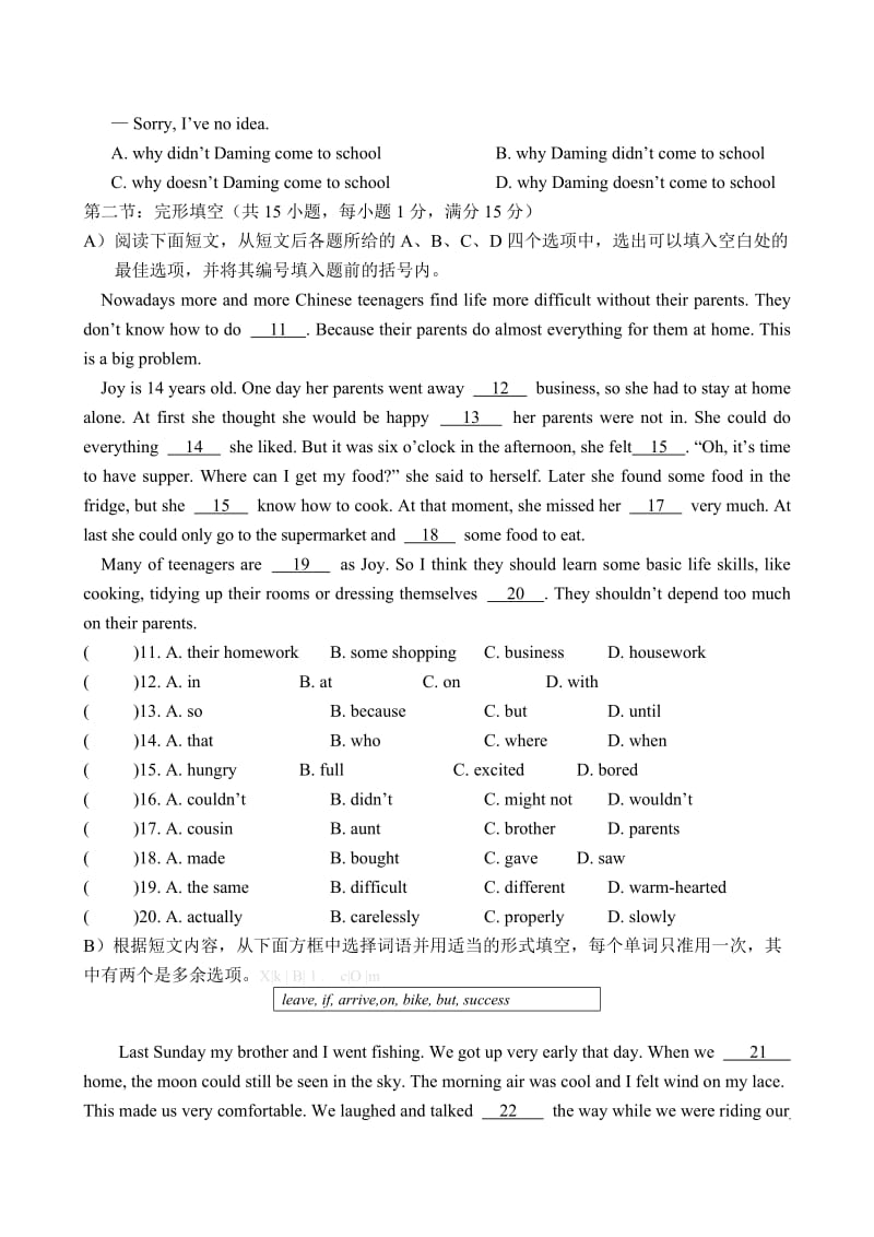 2013初中英语毕业会考模拟试卷.doc_第2页