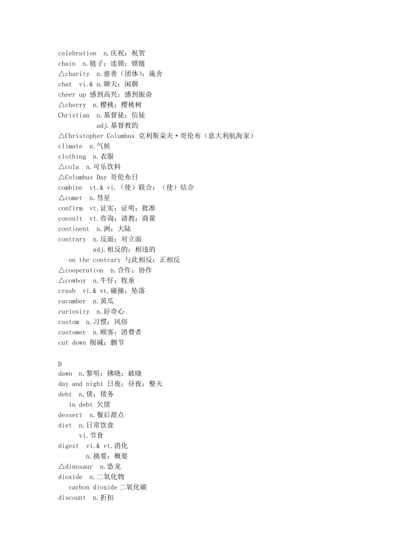 新课标高中英语必修3词汇表.doc_第3页