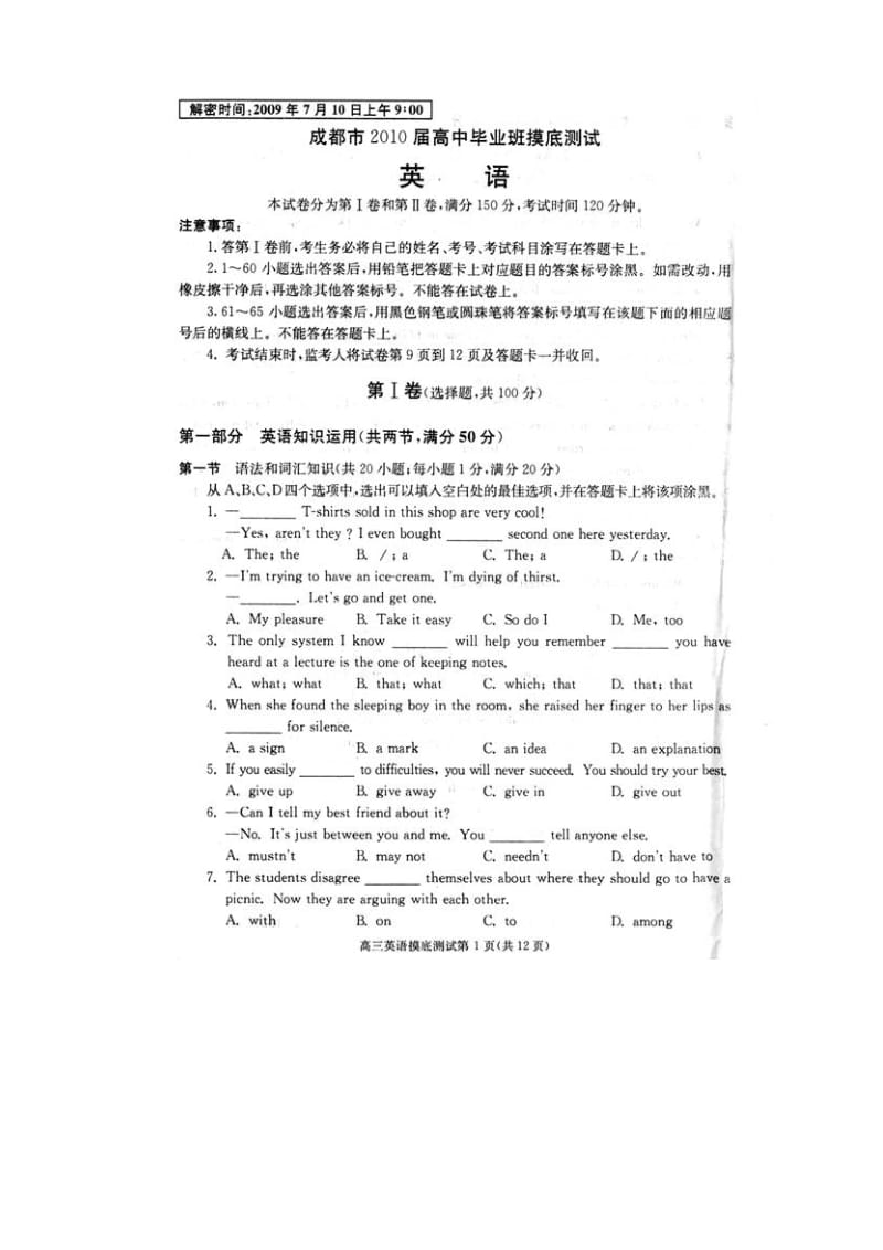 四川省成都市2010届高三摸底测试(英语).doc_第1页