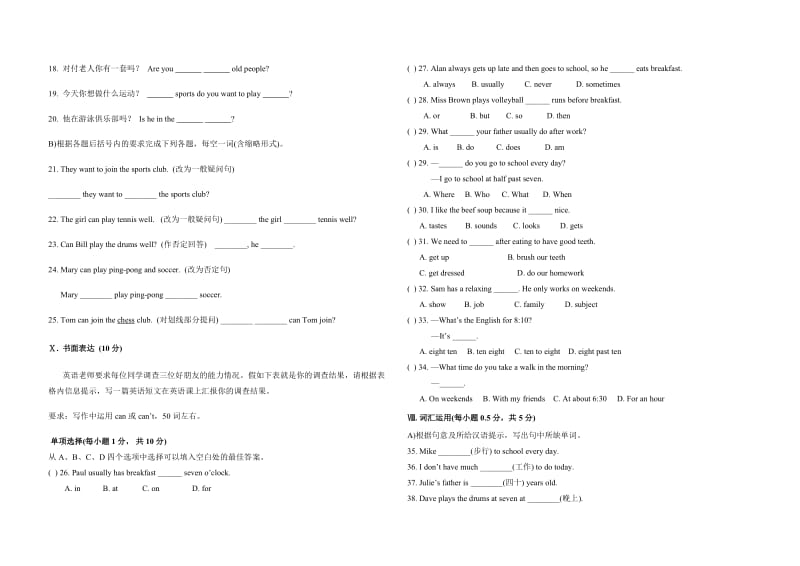 七年级英语暑假作业.doc_第2页