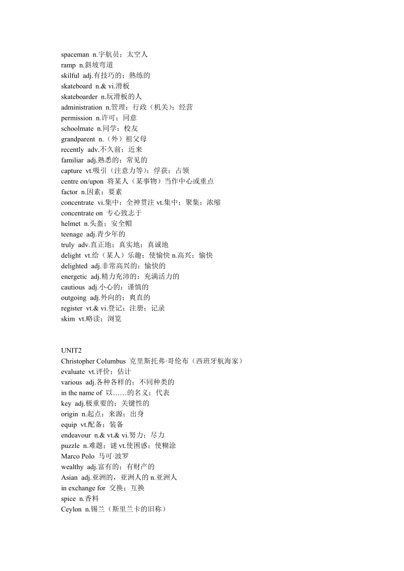 人教高三单词表完整.doc_第2页