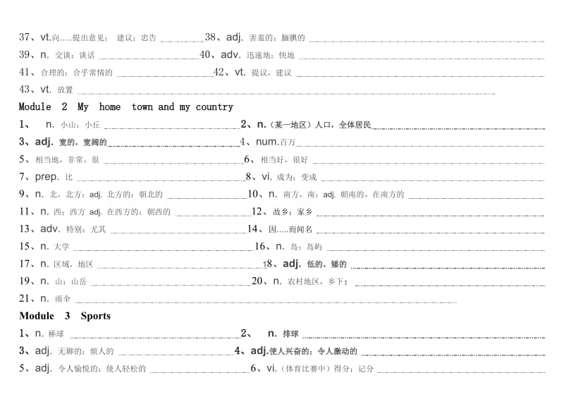 2013外语教研版(天津专用)八年级英语上册单词表.doc_第2页