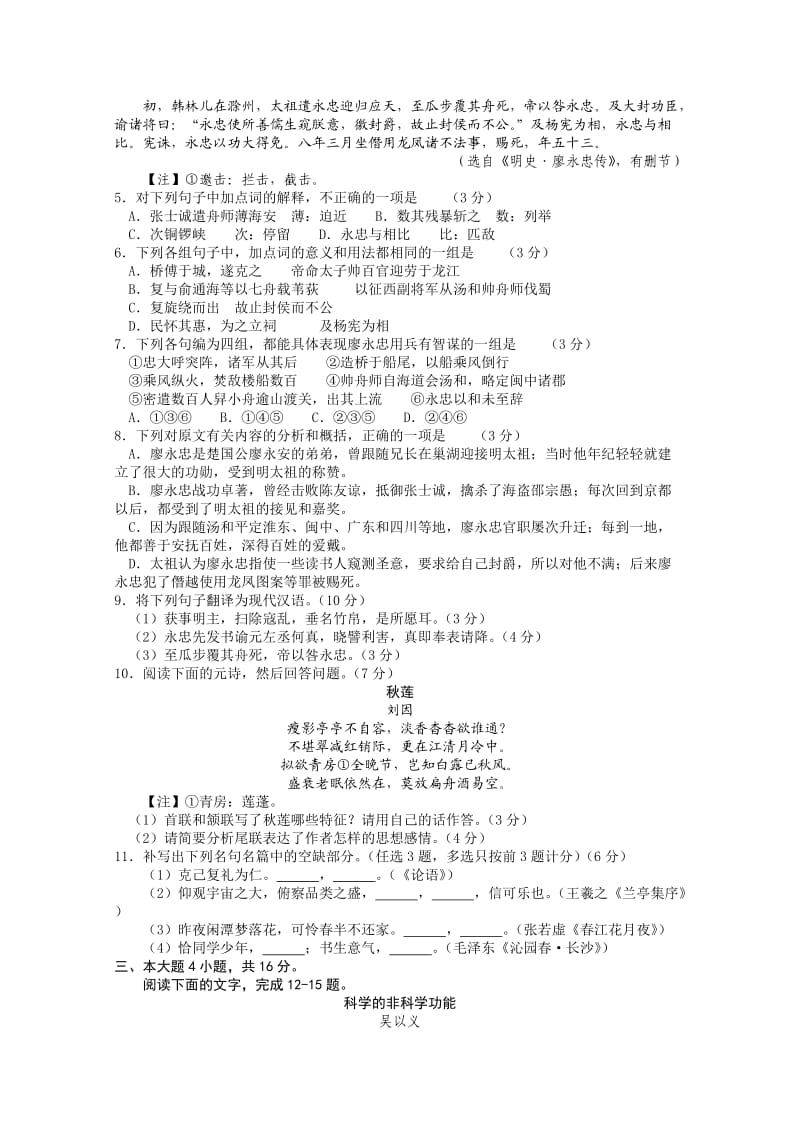 广州市一模2013届普通高中毕业班综合测试(一).doc_第2页