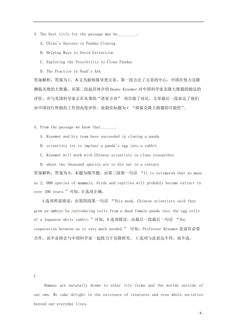 2014高考英语阅读理解冲刺满分训练11(含解析).doc_第3页