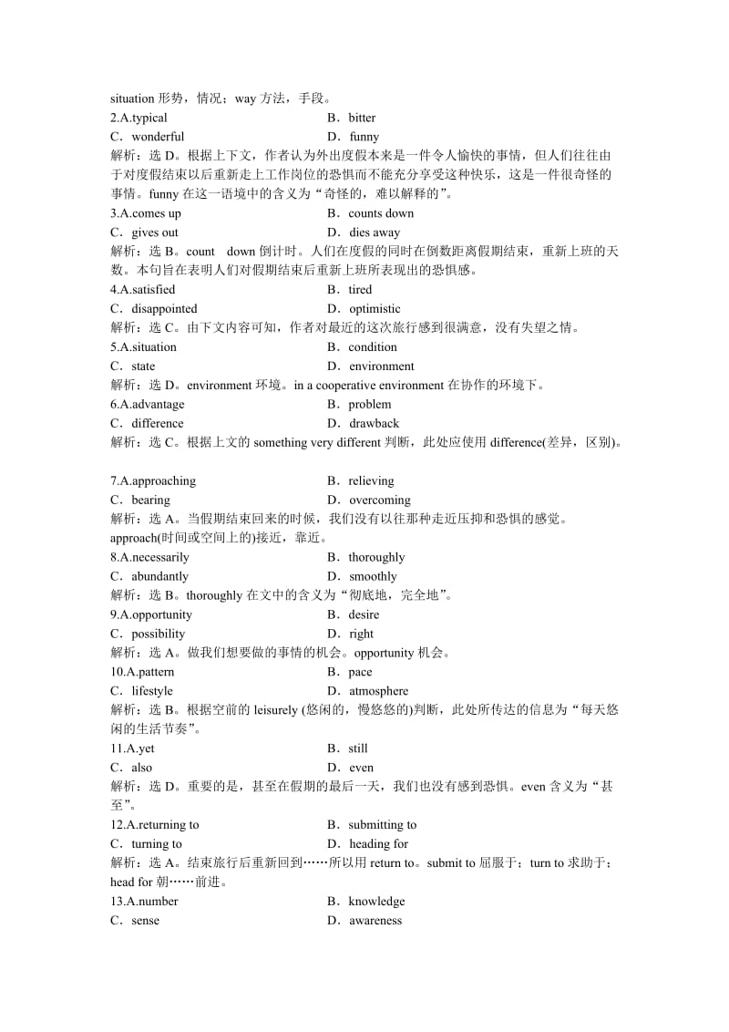 2013年高考总复习英语必修四Unit4知能演练轻巧夺冠.doc_第3页