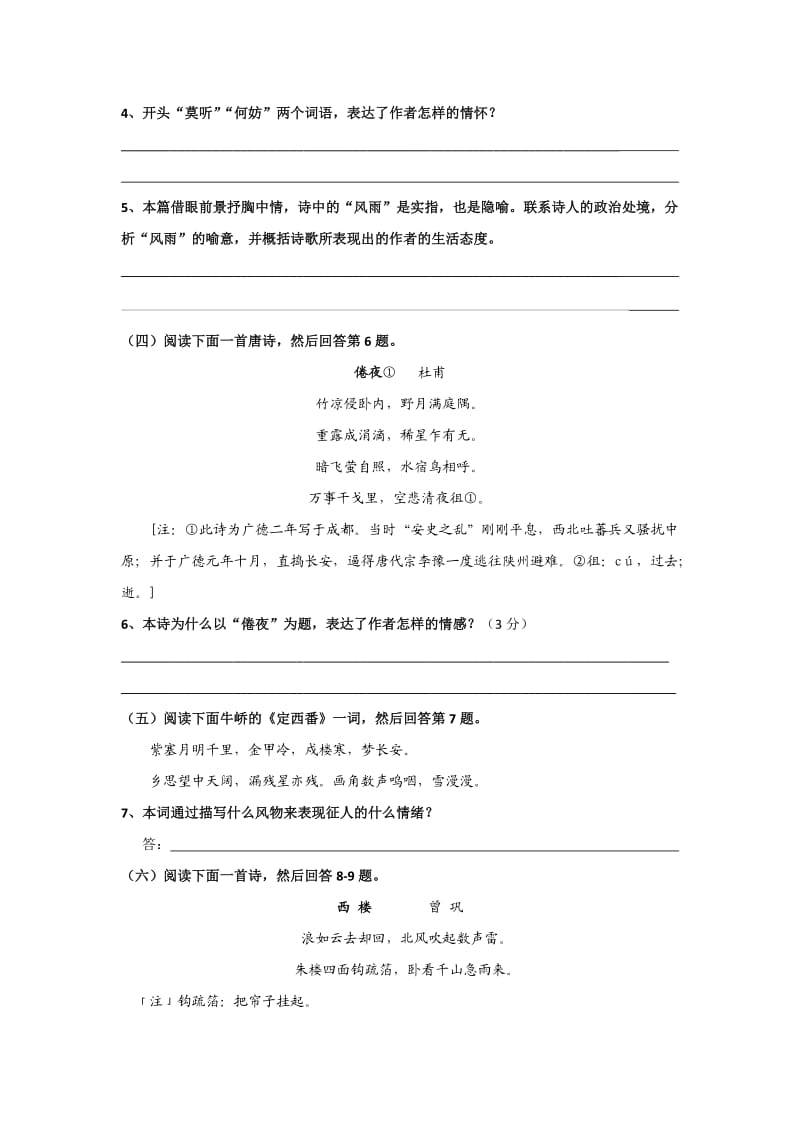 2011年高考语文综合素质晨读材料专题辅导之三.doc_第2页