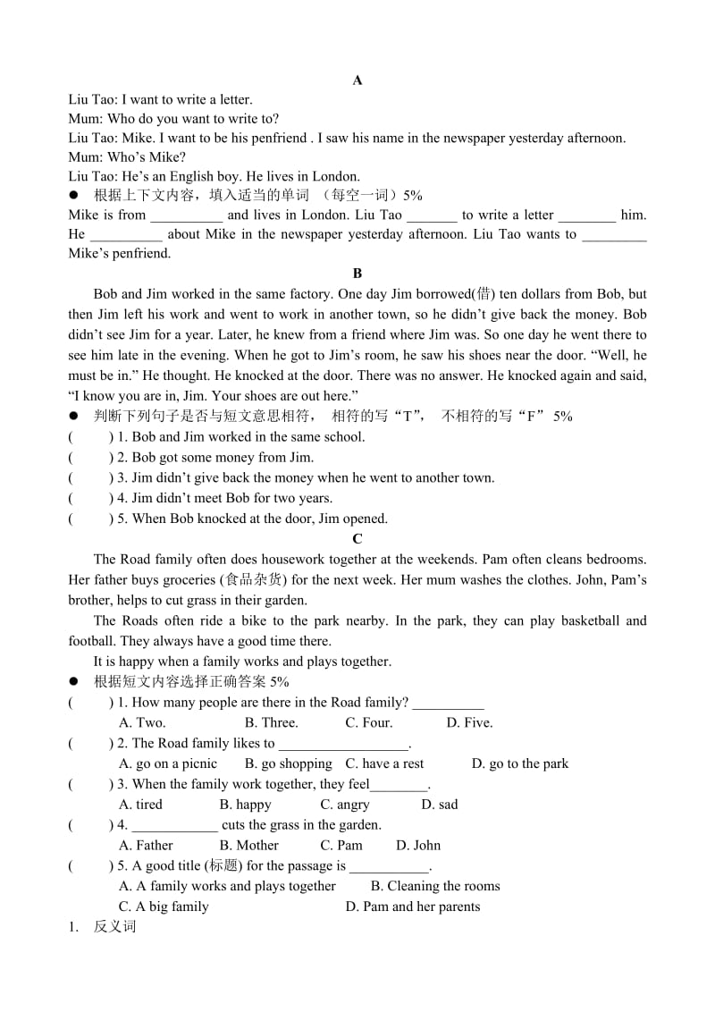 英林牛津六年级英语毕业模拟卷.doc_第3页