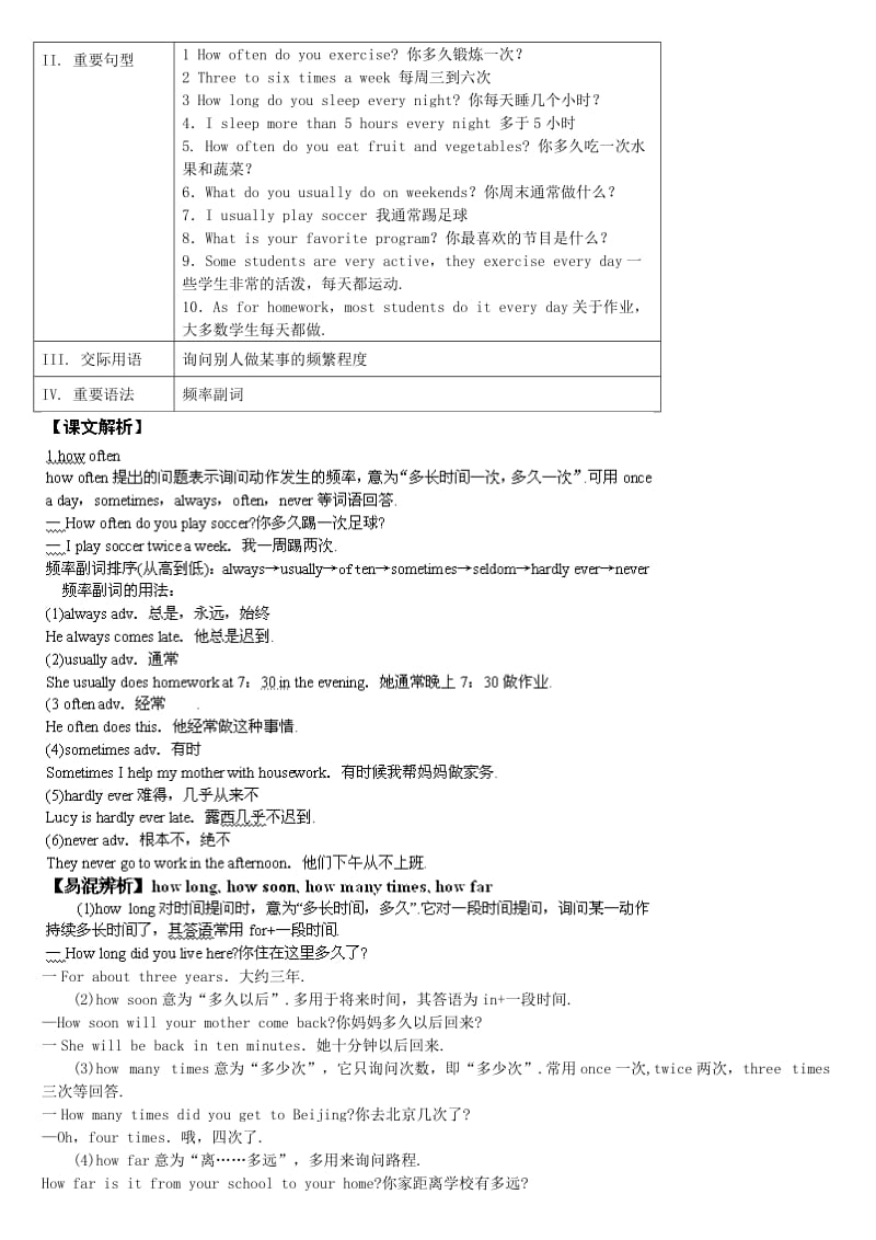 2011中考英语复习课本知识整理八年级上.doc_第2页