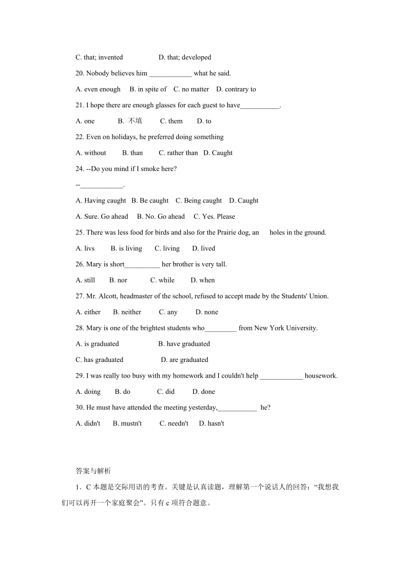 2011年高考英语语法考前强化训练八.附详解.doc_第3页