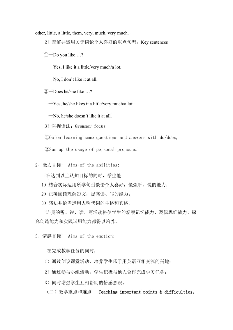 七年级英语(仁爱版)上册Unit3Topic1SectionC说课材料.doc_第3页