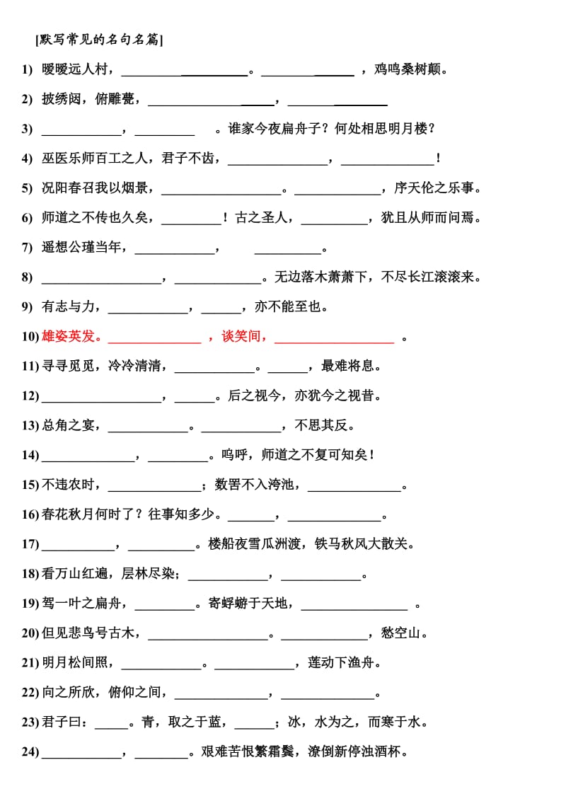 2014高考语文一轮课时专练.doc_第1页