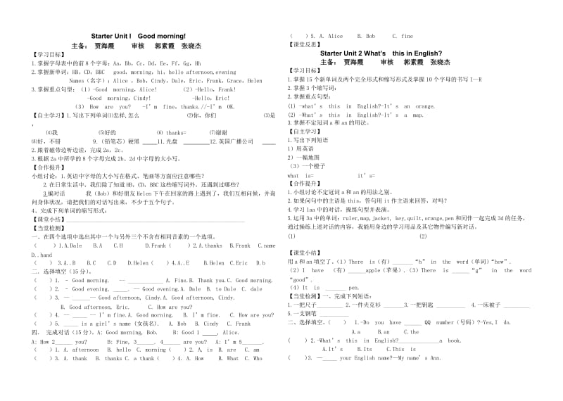 七年级上starter学案.doc_第1页