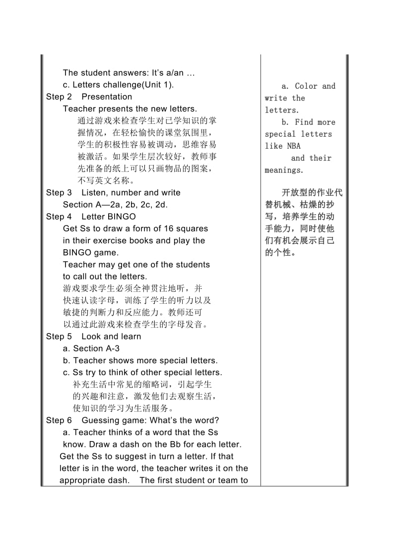 七年级英语第二课时.doc_第2页