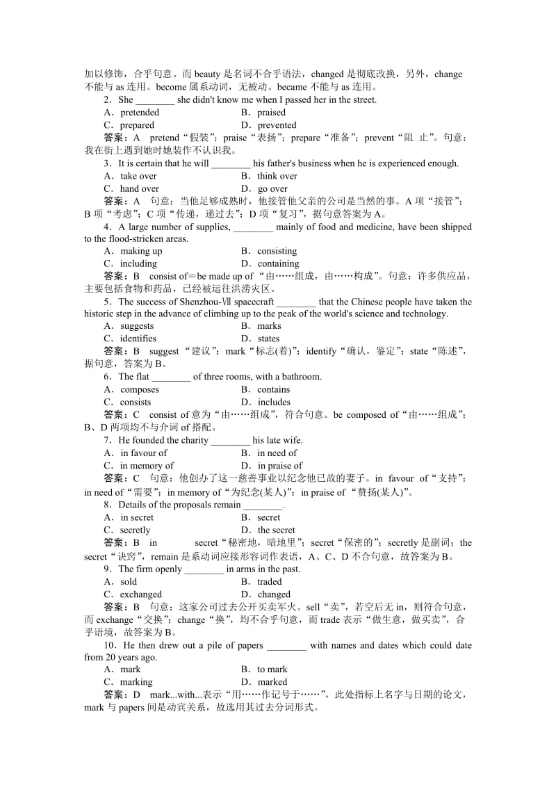 2011走向高考,贾凤山,高中总复习,英语,必修.doc_第2页