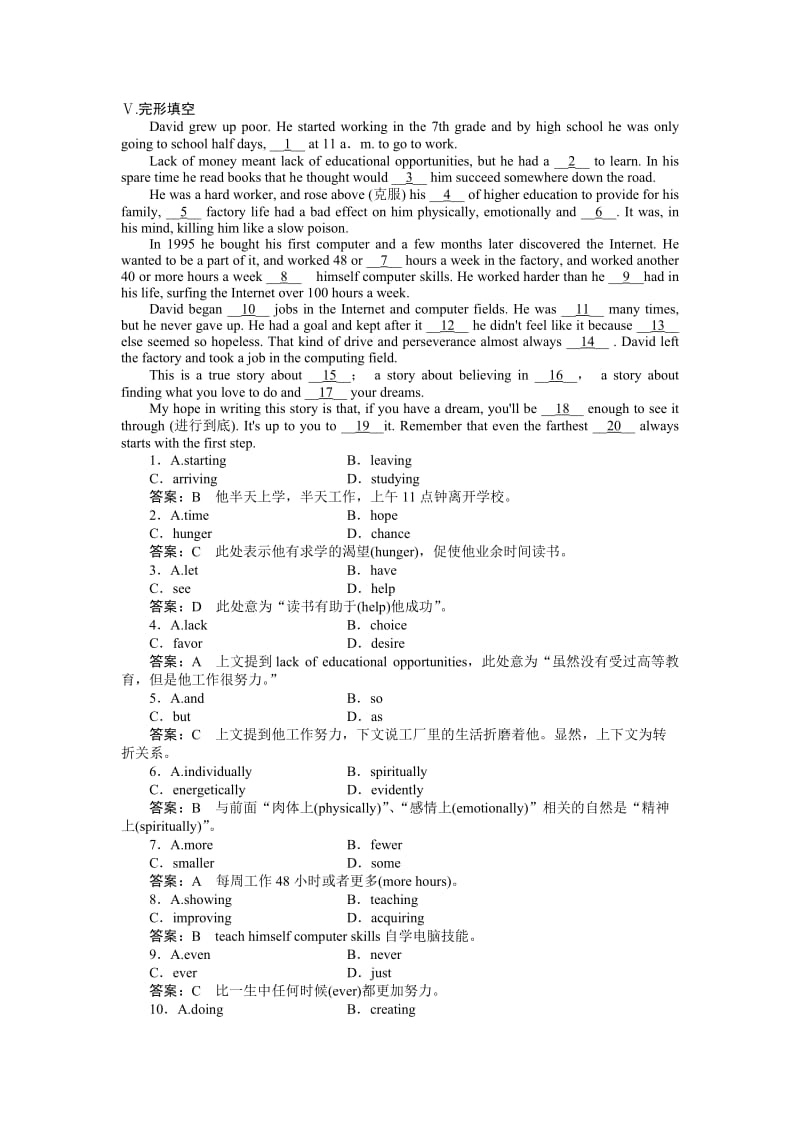 2011走向高考,贾凤山,高中总复习,英语,必修.doc_第3页