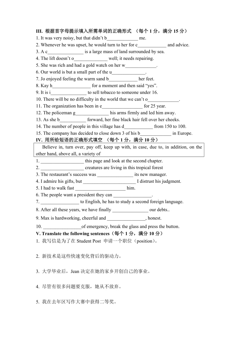 北师大高中英语unit14单词测试.doc_第2页