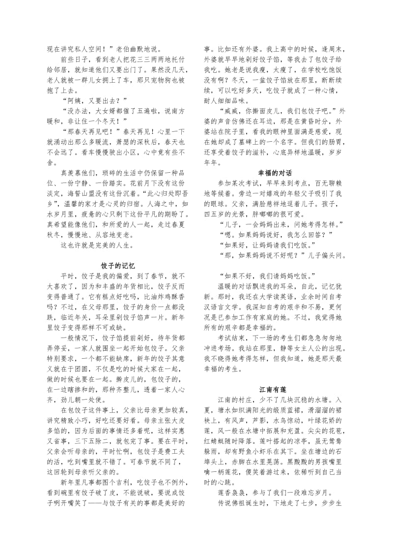 丰县中学高三阅读材料三.doc_第3页