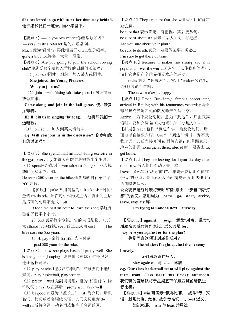 2015英语八年级复习资料.doc_第2页