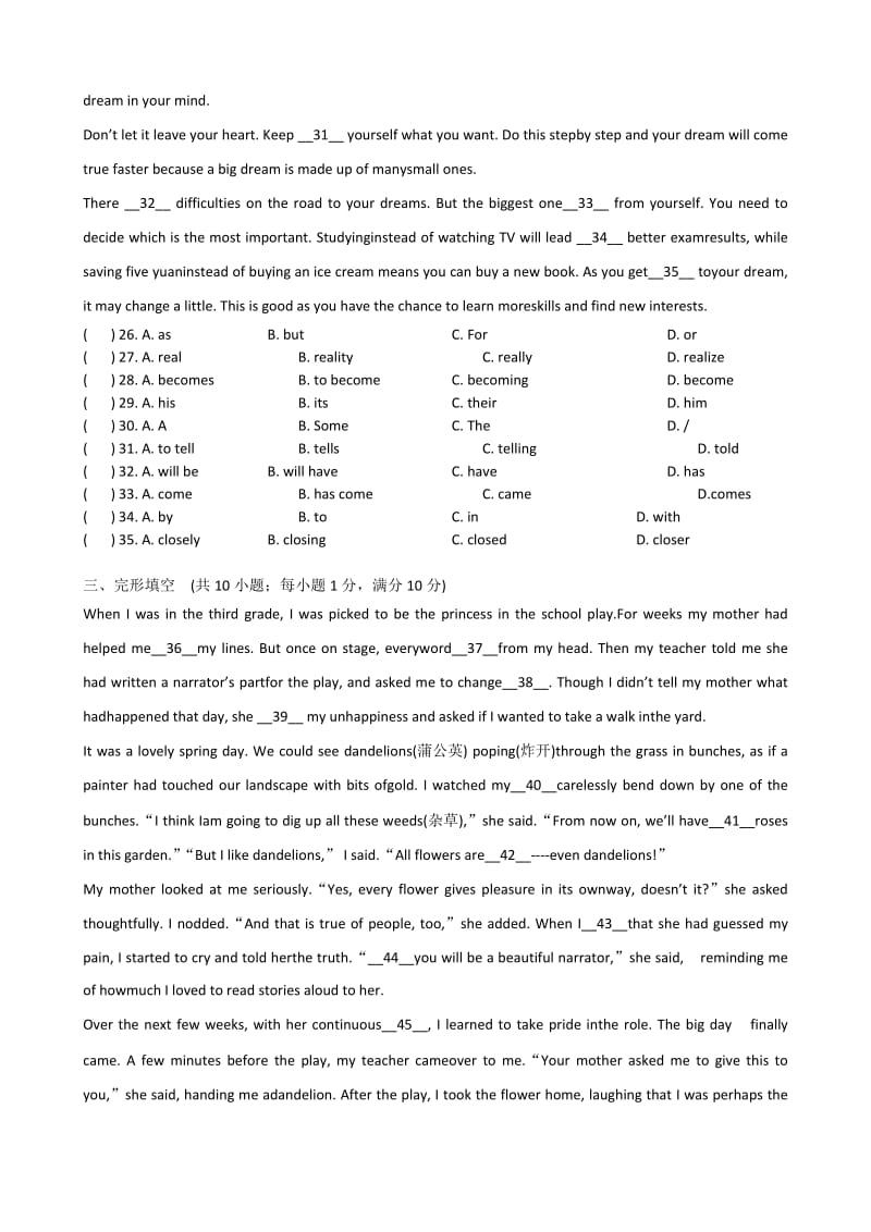 2014广州育才实验中学初三英语一模.doc_第2页