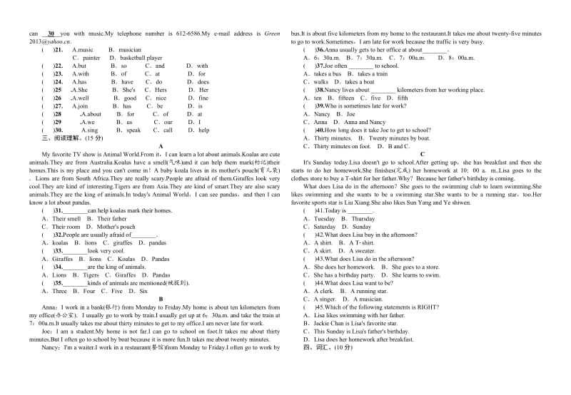 七年级英语月考检测内容.doc_第2页