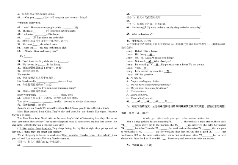 七年级英语月考检测内容.doc_第3页