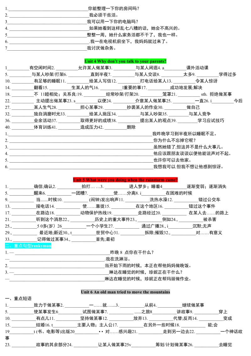 2014春新人教版八年级英语短语全默写版.doc_第2页