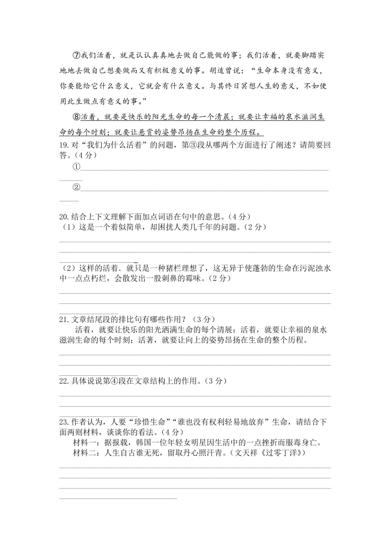 中考阅读三类问题教师版.doc_第2页