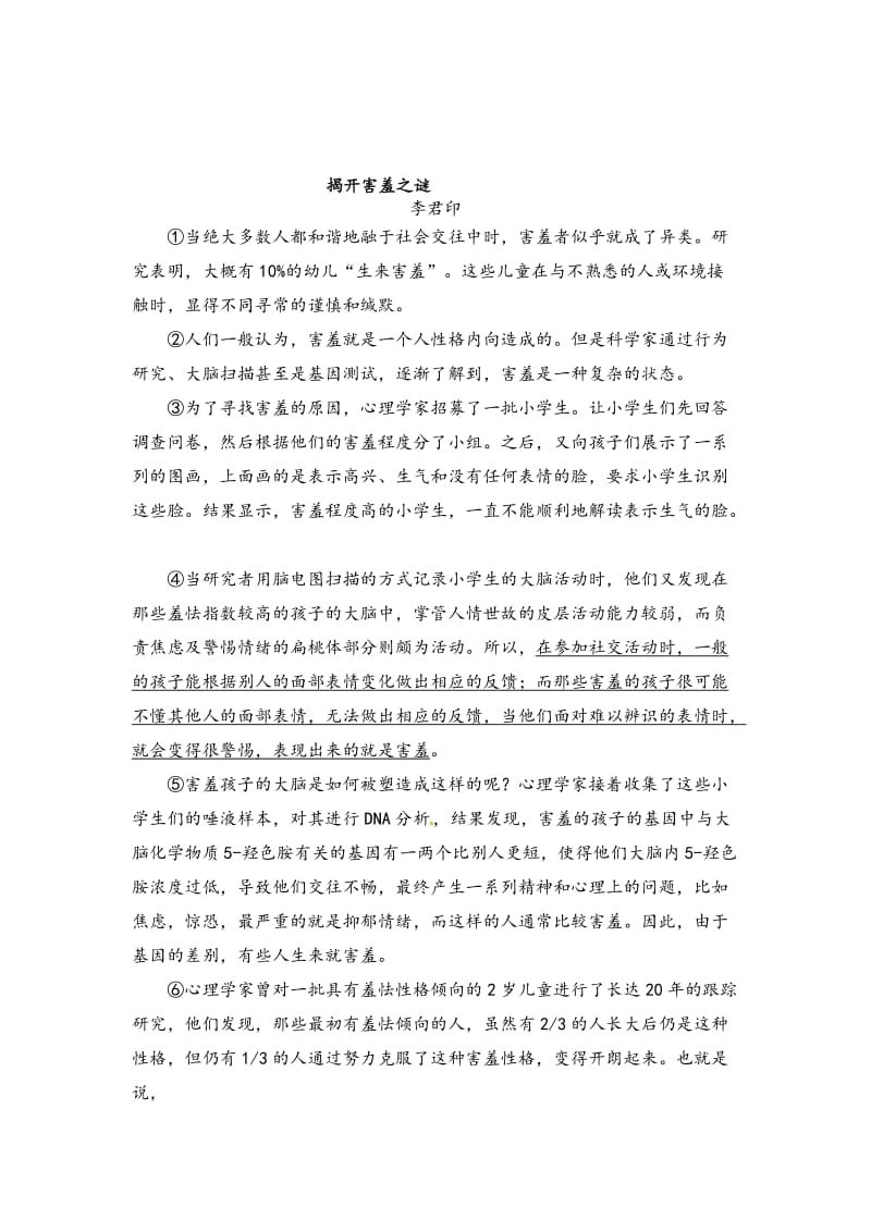 中考阅读三类问题教师版.doc_第3页