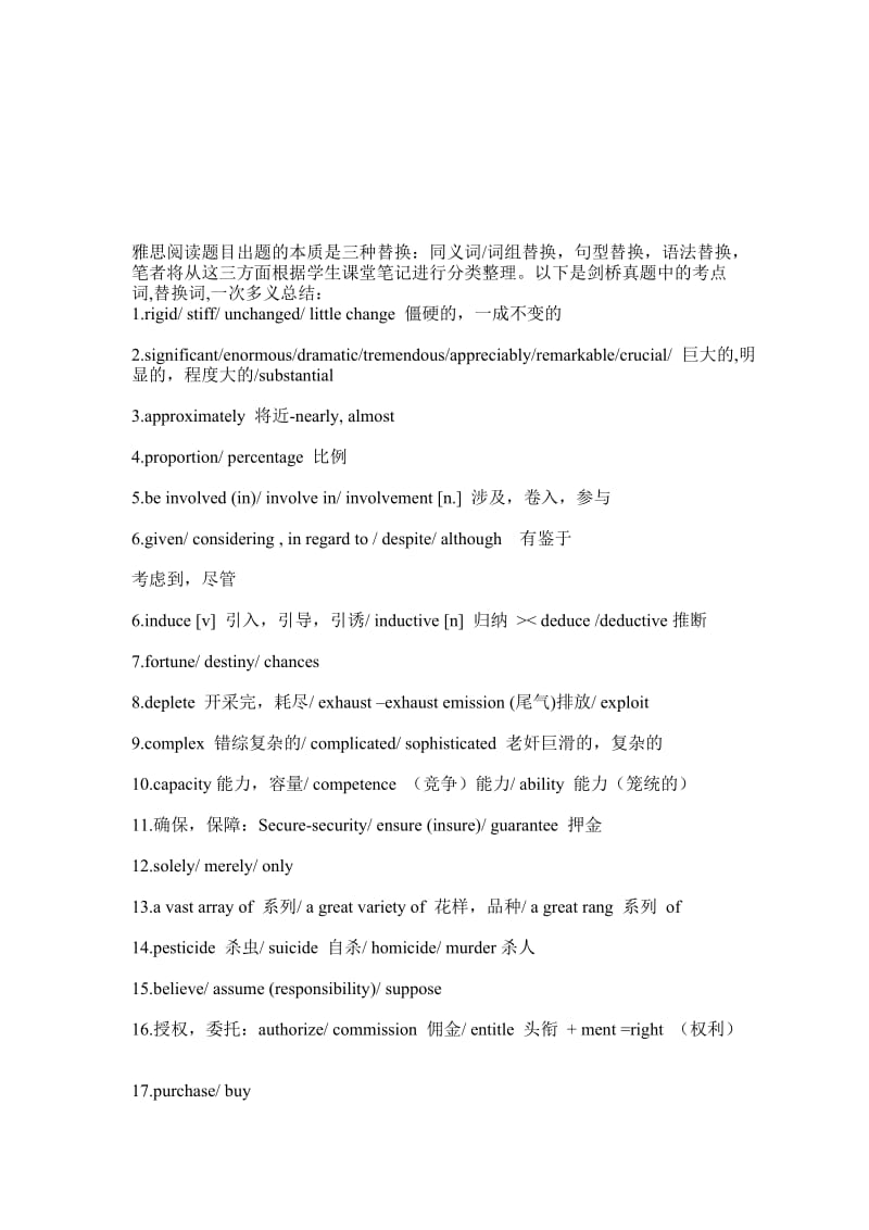 2010年广州市中考英语试题及答案学习的啊.doc_第1页