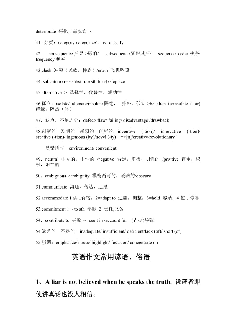 2010年广州市中考英语试题及答案学习的啊.doc_第3页