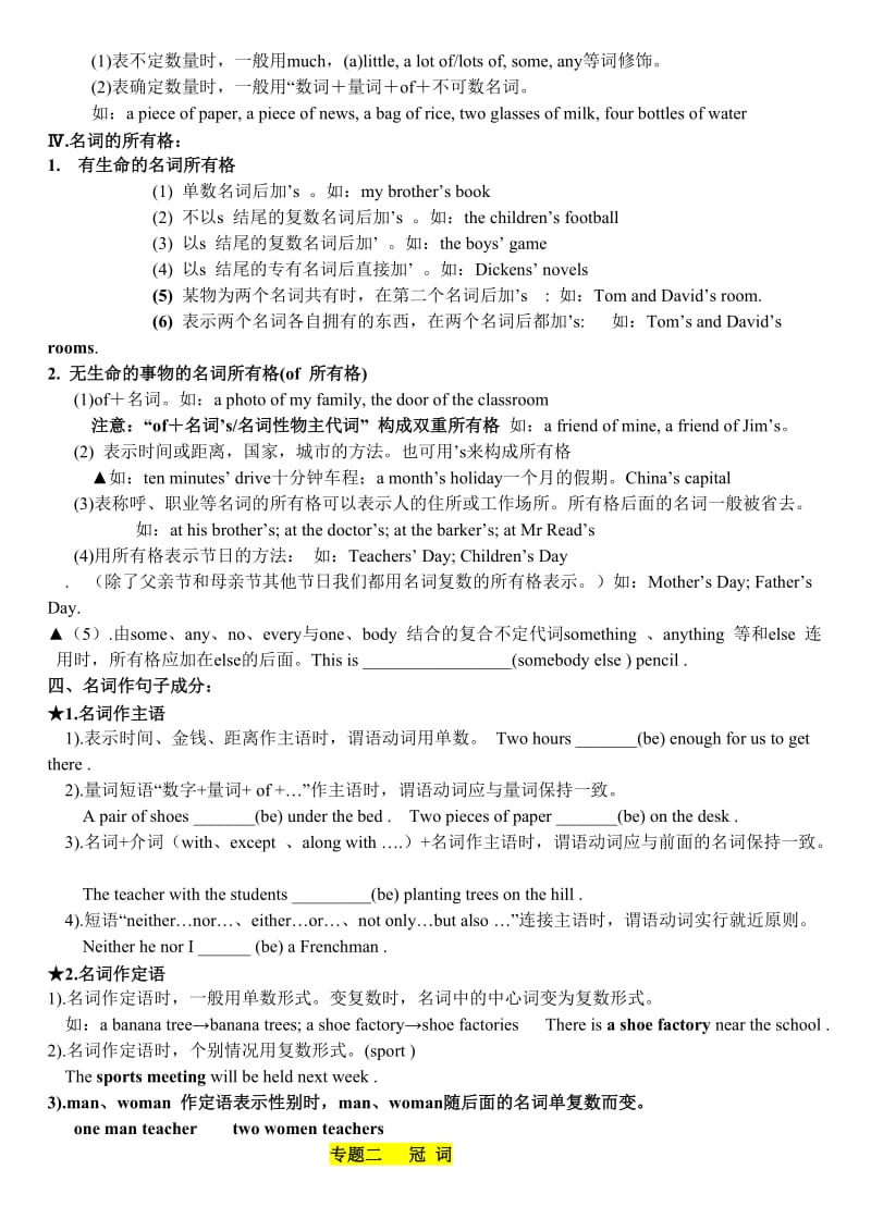 2015中考人教版英语复习资料.doc_第2页