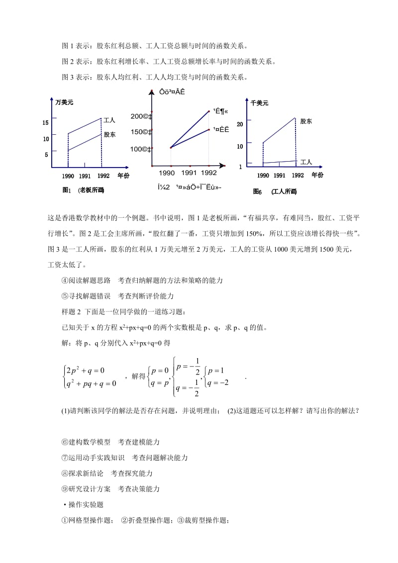 k5对初中数学二轮复习的思考.doc_第3页