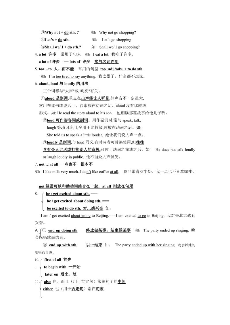 九年级新目标英语U1-U2语法.doc_第3页