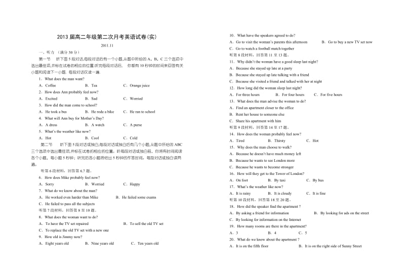 江西省上高二中11-12学年高二上学期第二次月考(英语)(实验班.doc_第1页