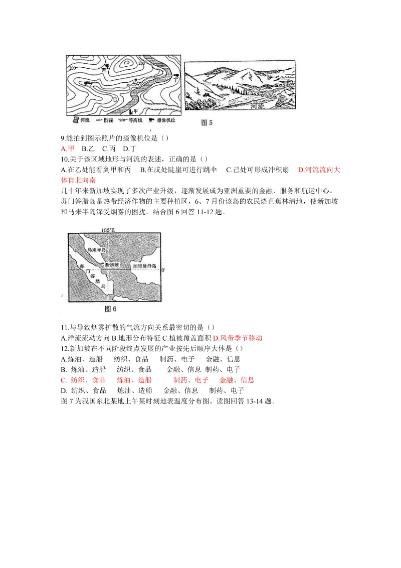 2015年漳州市高三毕业班质量检测试卷(地理部分).doc_第3页