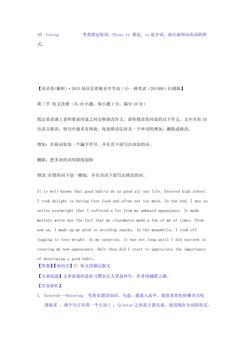 2015届高考英语一轮复习短文改错练习.doc_第2页