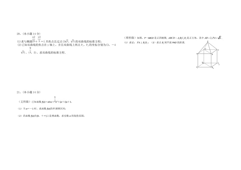 济源四中2013年高二数学寒假作业三.doc_第3页